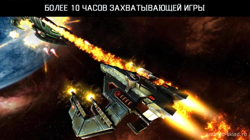Скриншот Galaxy on Fire 2 HD №5