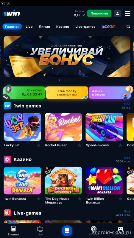 Скриншот 1Win на Андроид №1