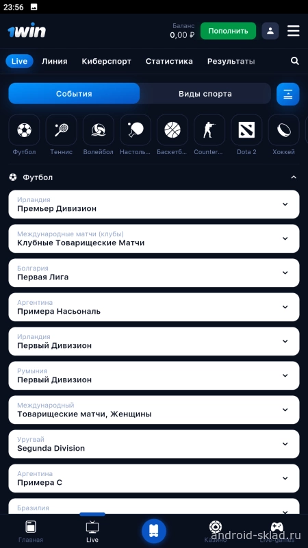 Скриншот 1Win на Андроид №2