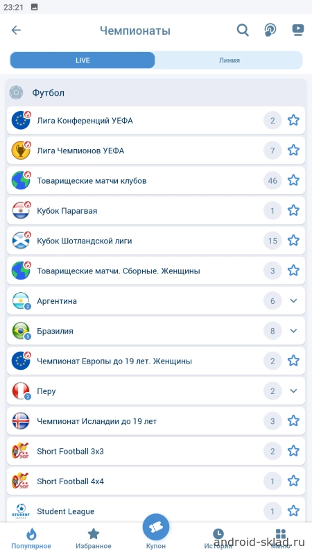 Скриншот 1xBet на Андроид №4