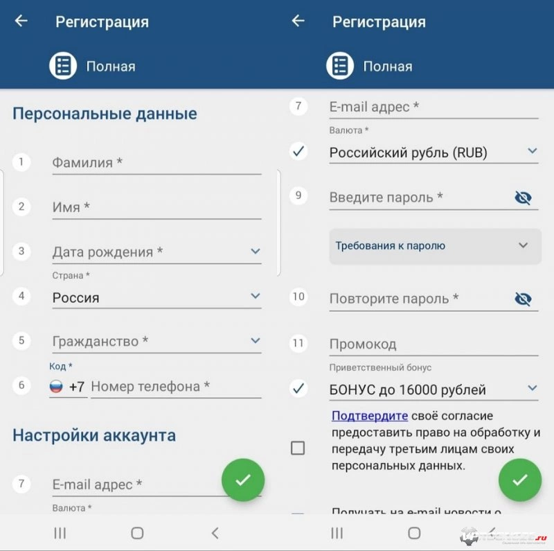 Скриншот 1xСтавка на Андроид №5
