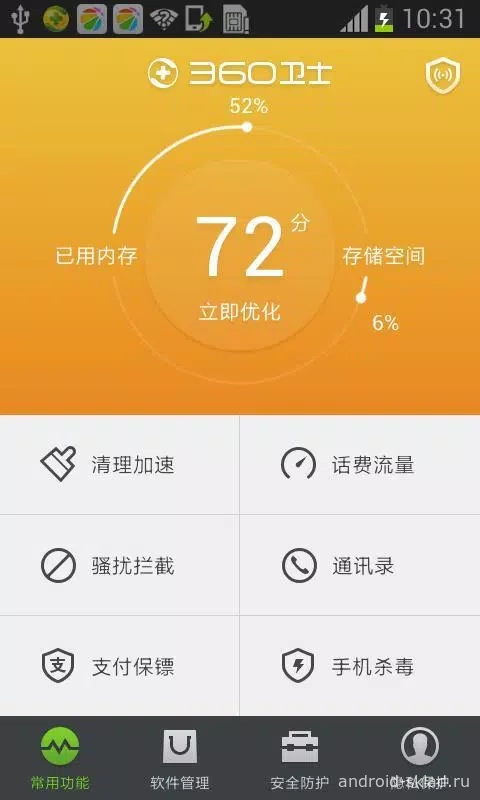 Скриншот 360 Mobile Safe №1