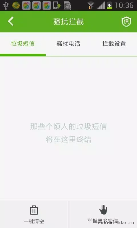 Скриншот 360 Mobile Safe №4