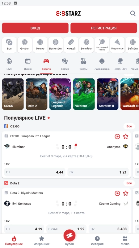 Скриншот 888Starz на Андроид №2