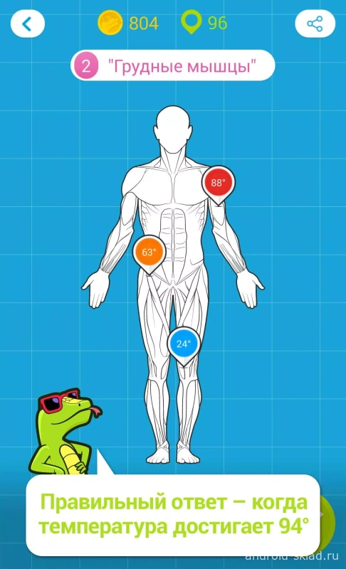 Скриншот 94 Degrees №1