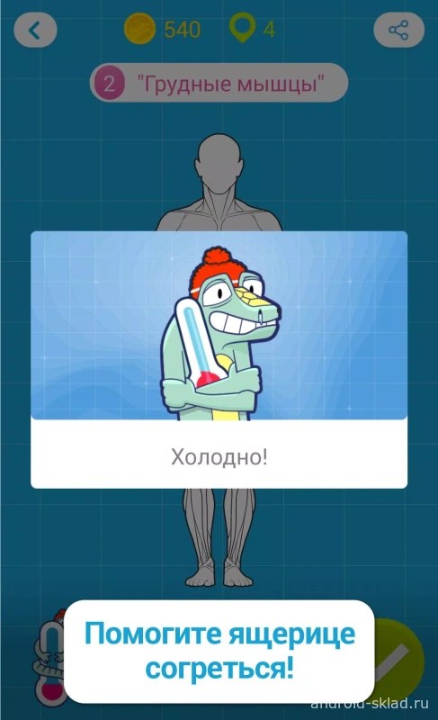 Скриншот 94 Degrees №4