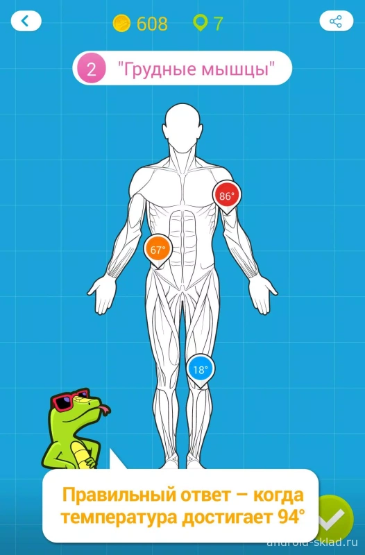 Скриншот 94 Degrees №5