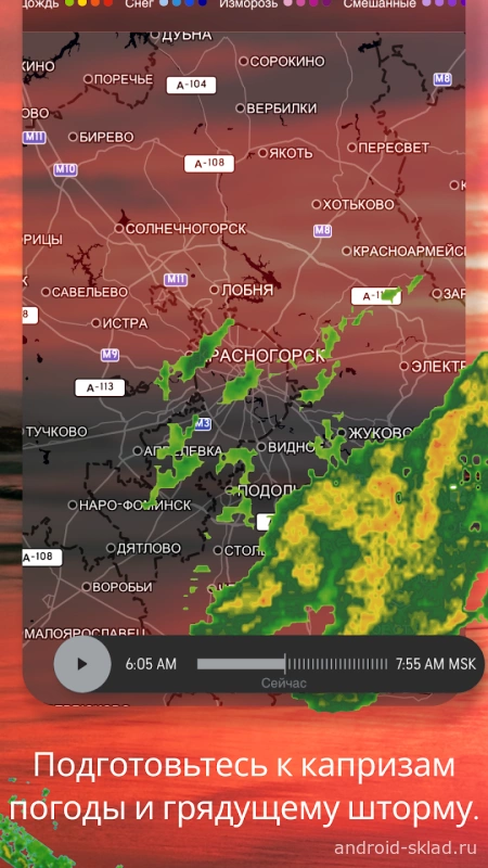 Скриншот AccuWeather прогноз погоды №2