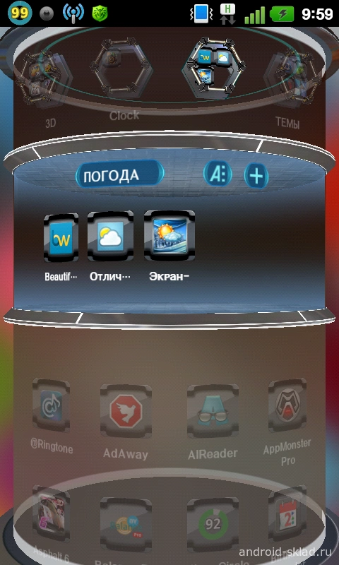 Скриншот Aero-HD Next Launcher 3D Theme №3
