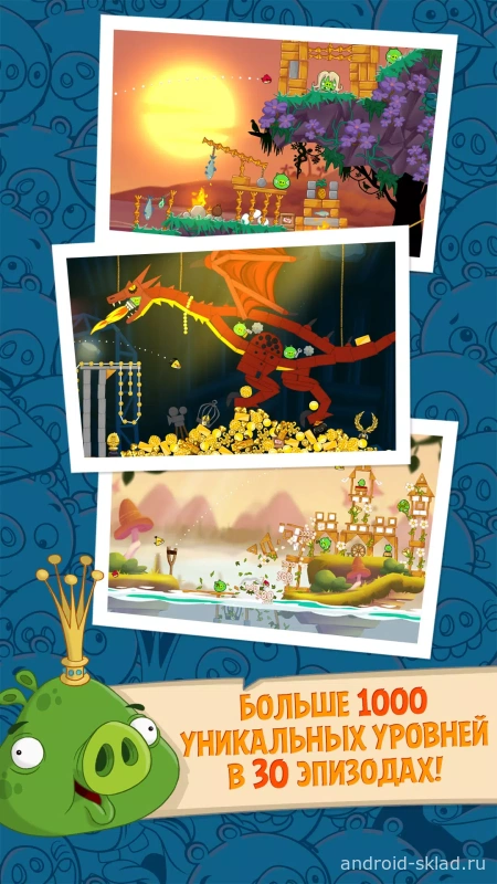 Скриншот Angry Birds Seasons №5