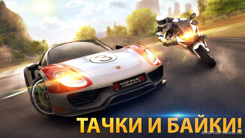 Скриншот Asphalt 8: На взлёт №1