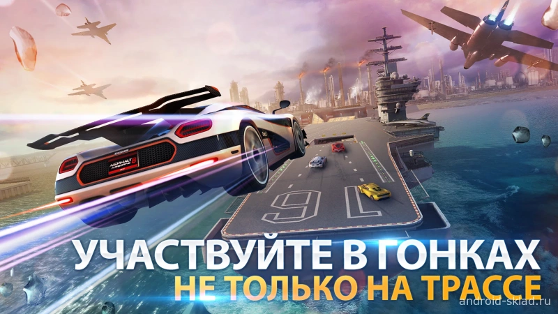 Скриншот Asphalt 8: На взлёт №3