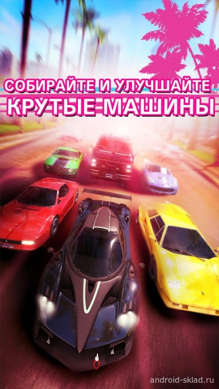 Скриншот Asphalt: OverDrive №4