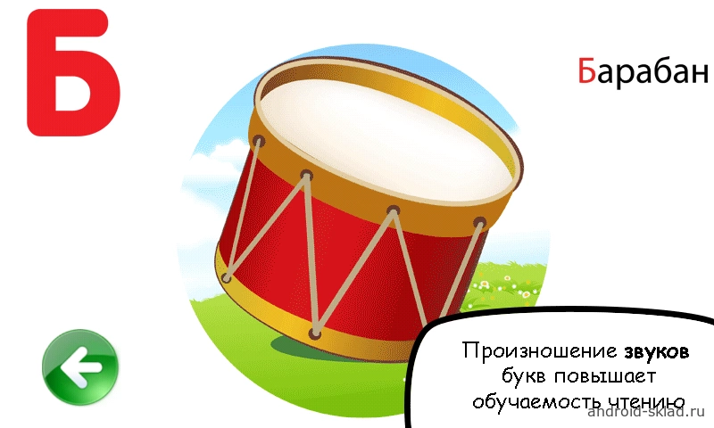 Скриншот Азбука - алфавит для детей №4