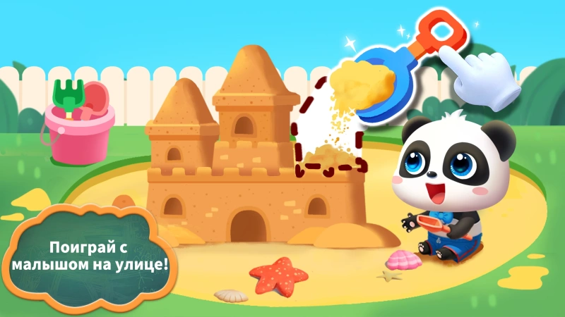 Скриншот Уход за маленькой пандой №5