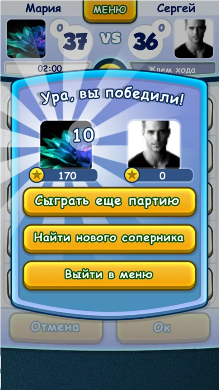 Скриншот Балда с друзьями №5