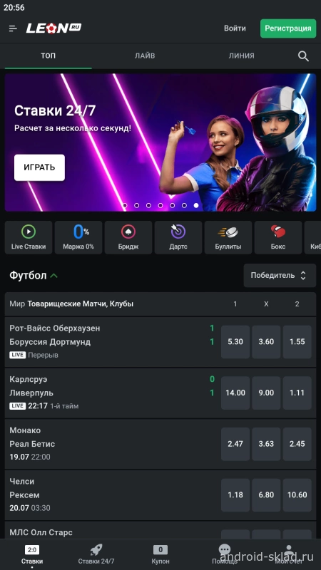 Скриншот БК Леон на Андроид №1