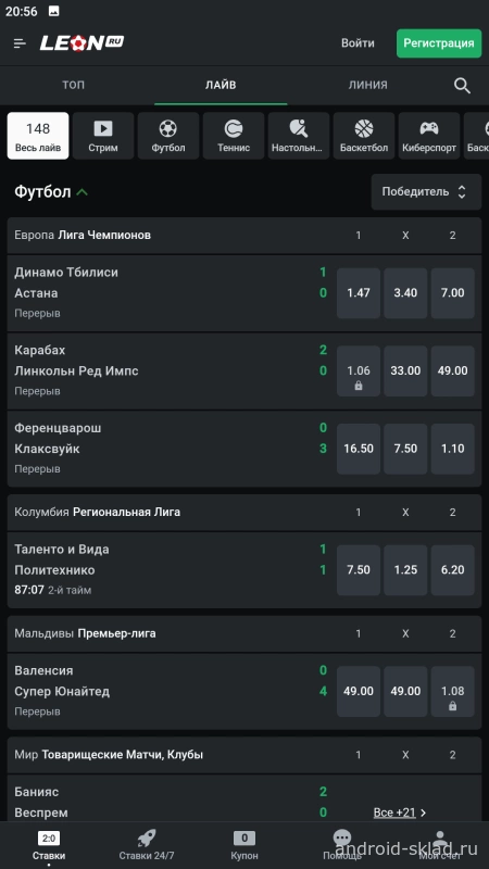 Скриншот БК Леон на Андроид №2