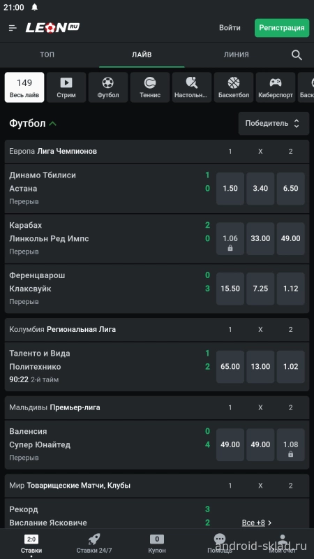 Скриншот БК Леон на Андроид №4