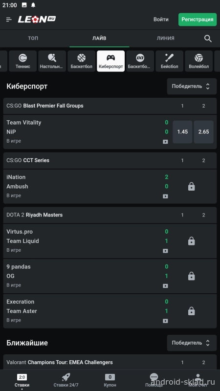 Скриншот БК Леон на Андроид №5