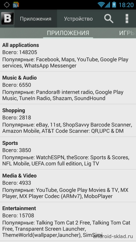 Скриншот Blackmart №2