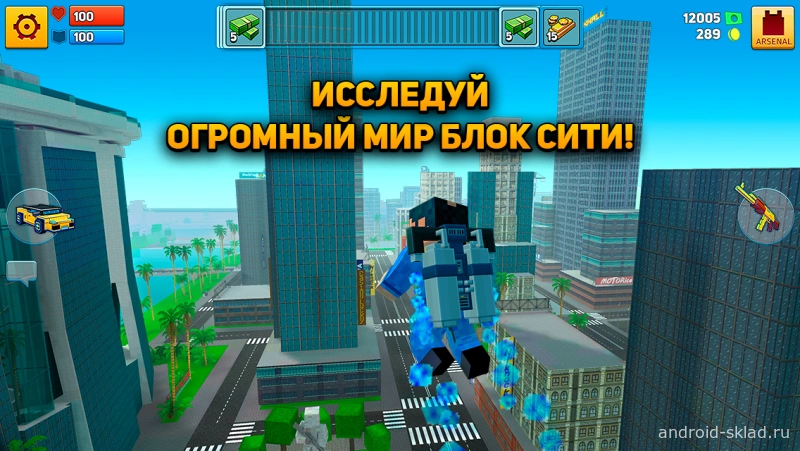 Скриншот Block City Wars №2