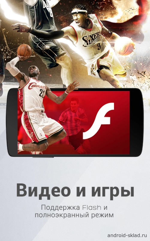 Скриншот Dolphin Browser №1