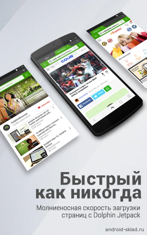 Скриншот Dolphin Browser №4