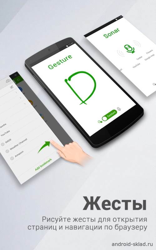Скриншот Dolphin Browser №5