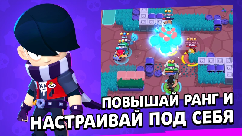 Скриншот Brawl Stars №1