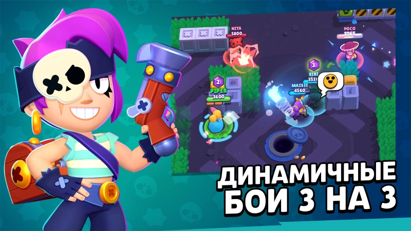 Скриншот Brawl Stars №2