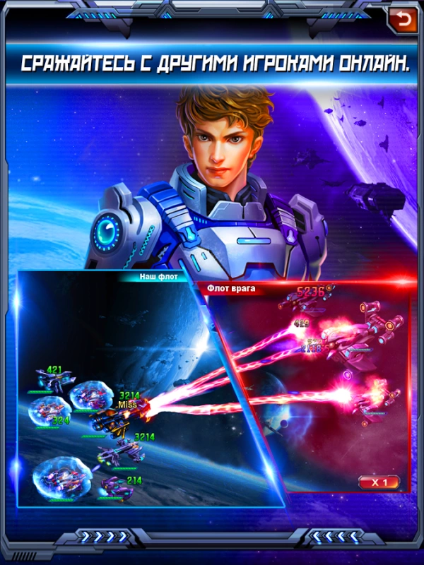 Скриншот Clash of Galaxy №3