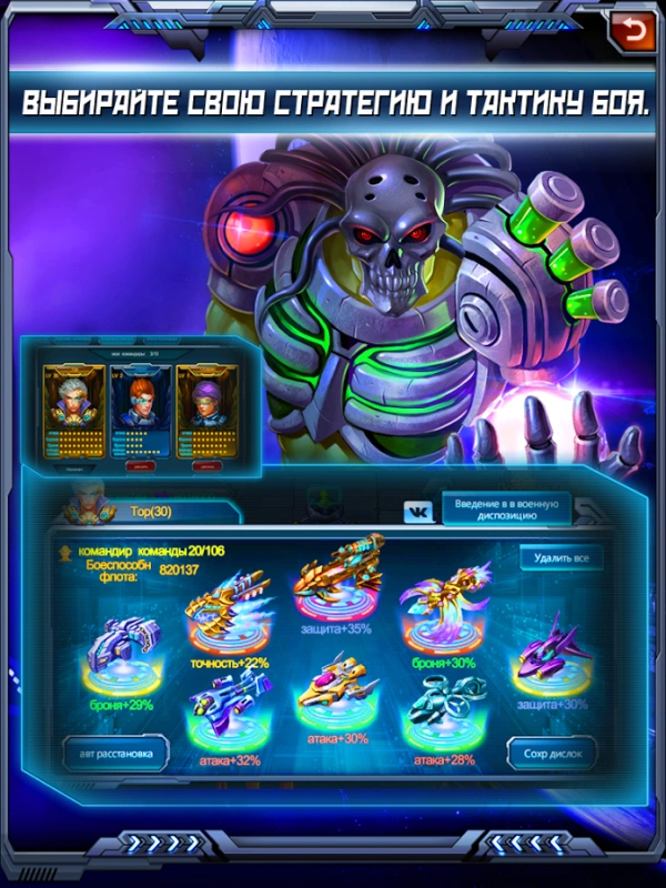 Скриншот Clash of Galaxy №4