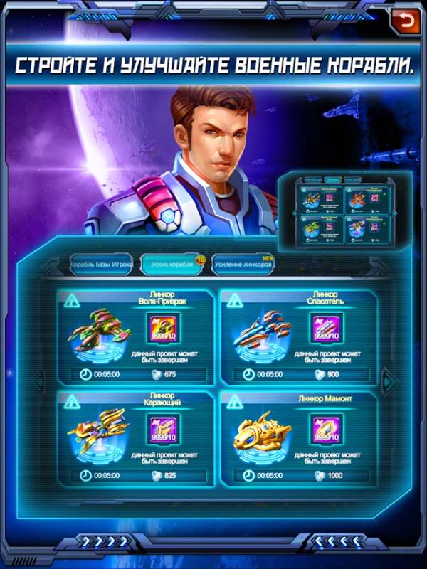 Скриншот Clash of Galaxy №5