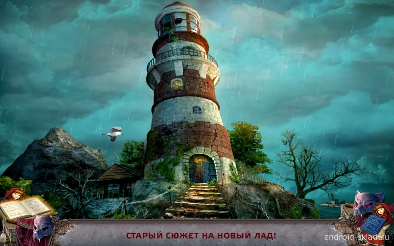 Скриншот Cruel Games: Red Riding Hood №1