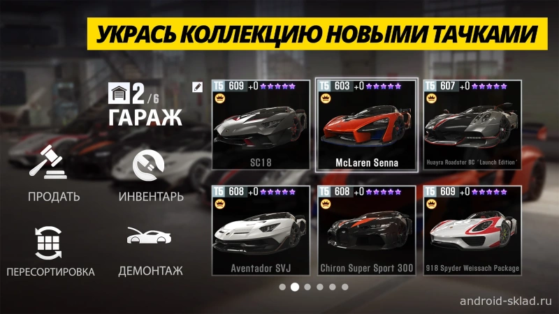 Скриншот CSR 2 Realistic Drag Racing №4