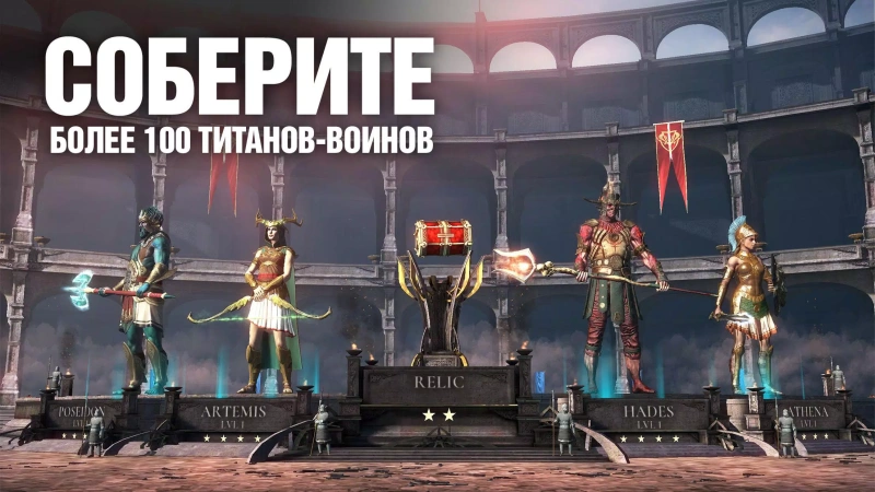 Скриншот Dawn of Titans №3