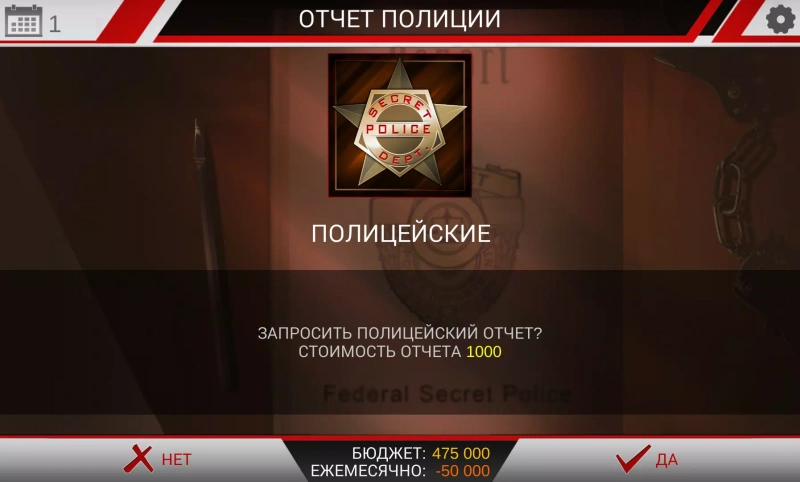 Скриншот Dictator №3