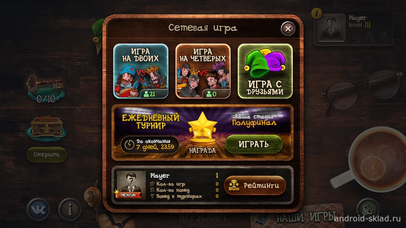 Скриншот Дурак онлайн и переводной №3