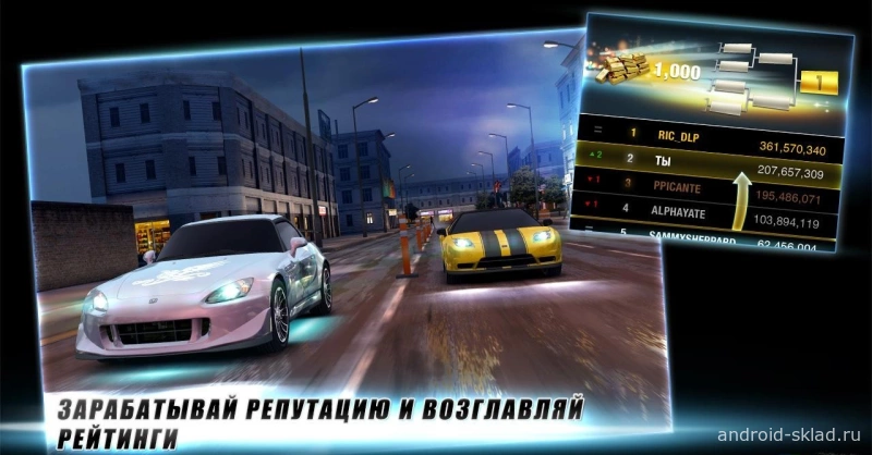Скриншот Fast & Furious 6 The Game №5