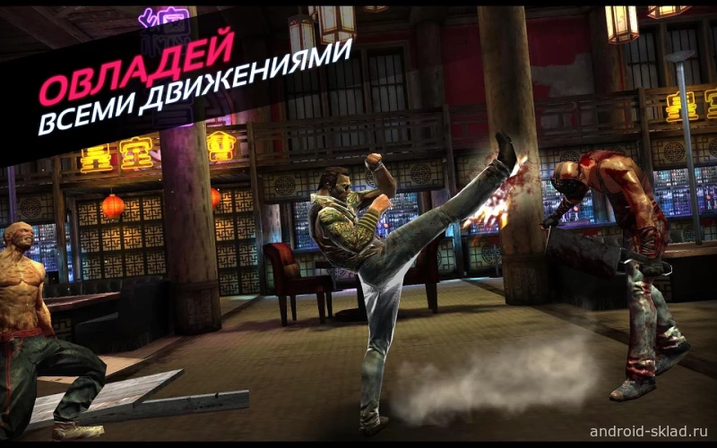 Скриншот Fightback №3