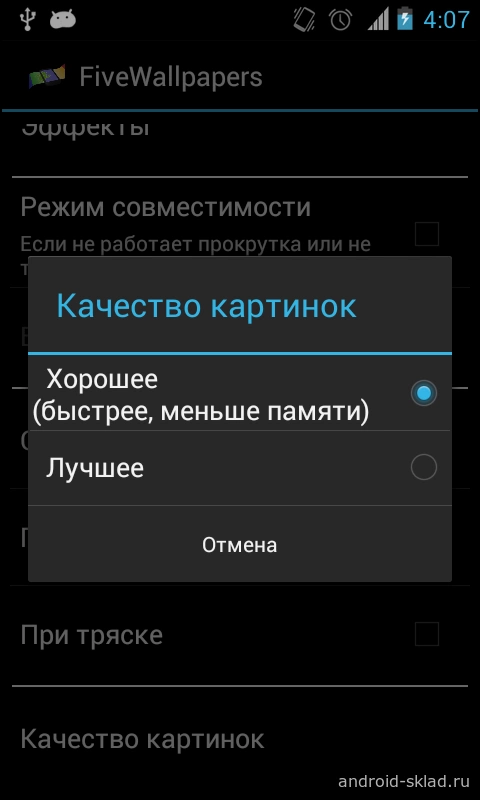 Скриншот FiveWallpapers №5