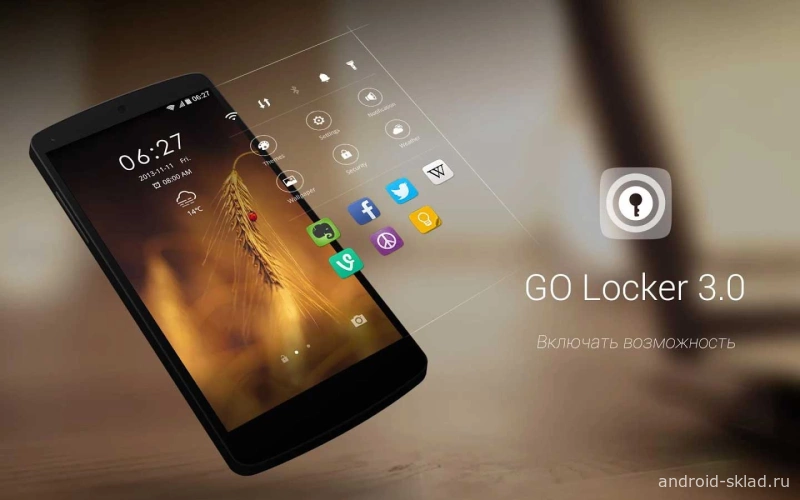 Скриншот Go Locker №1