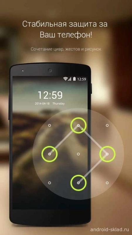 Скриншот Go Locker №4