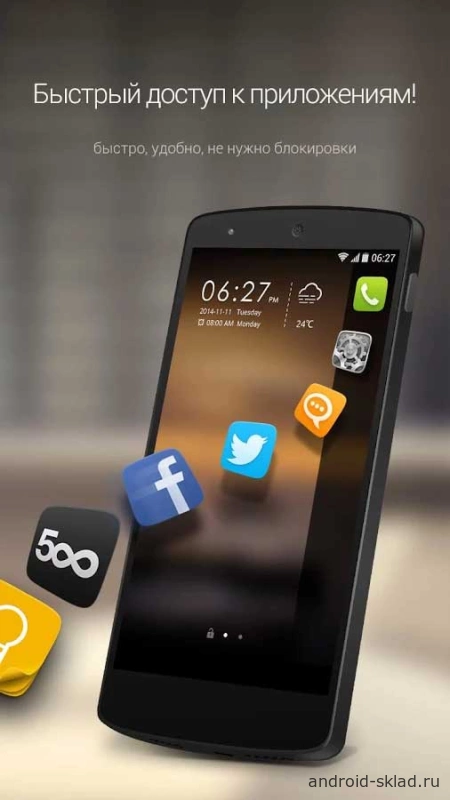 Скриншот Go Locker №5