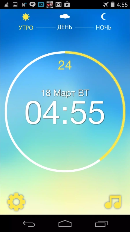 Скриншот Говорящие часы №1