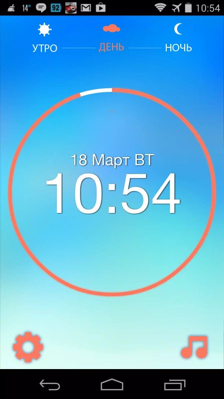 Скриншот Говорящие часы №2