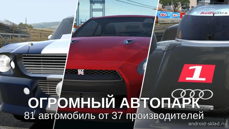 Скриншот GT Racing 2 The Real Car Exp №2