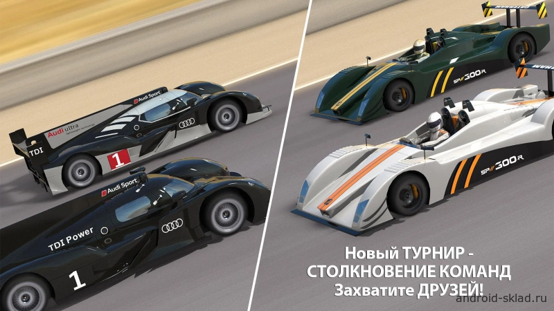 Скриншот GT Racing 2 The Real Car Exp №3