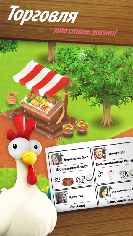 Скриншот Hay Day №2
